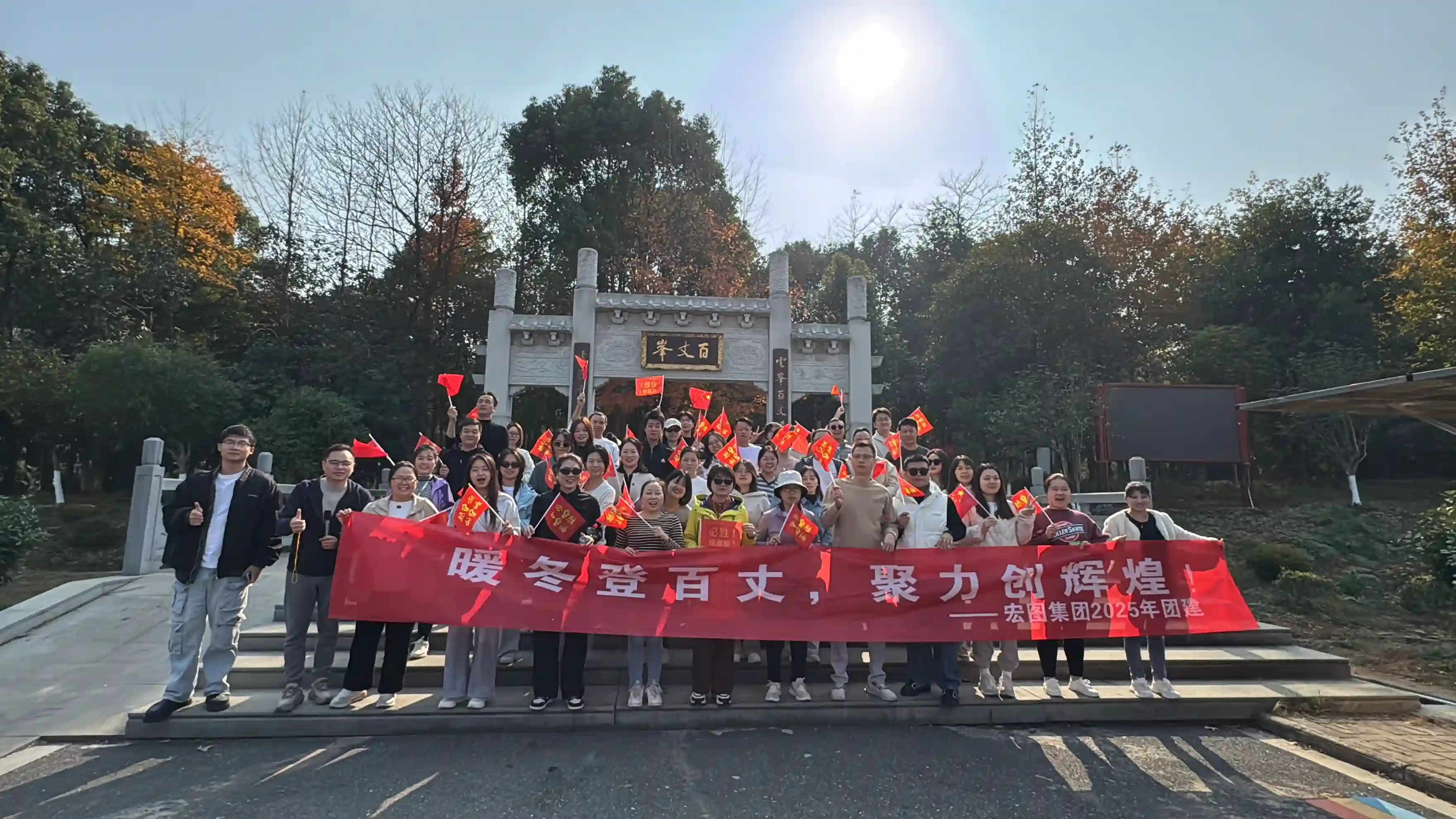 Warm Winter, High Spirits