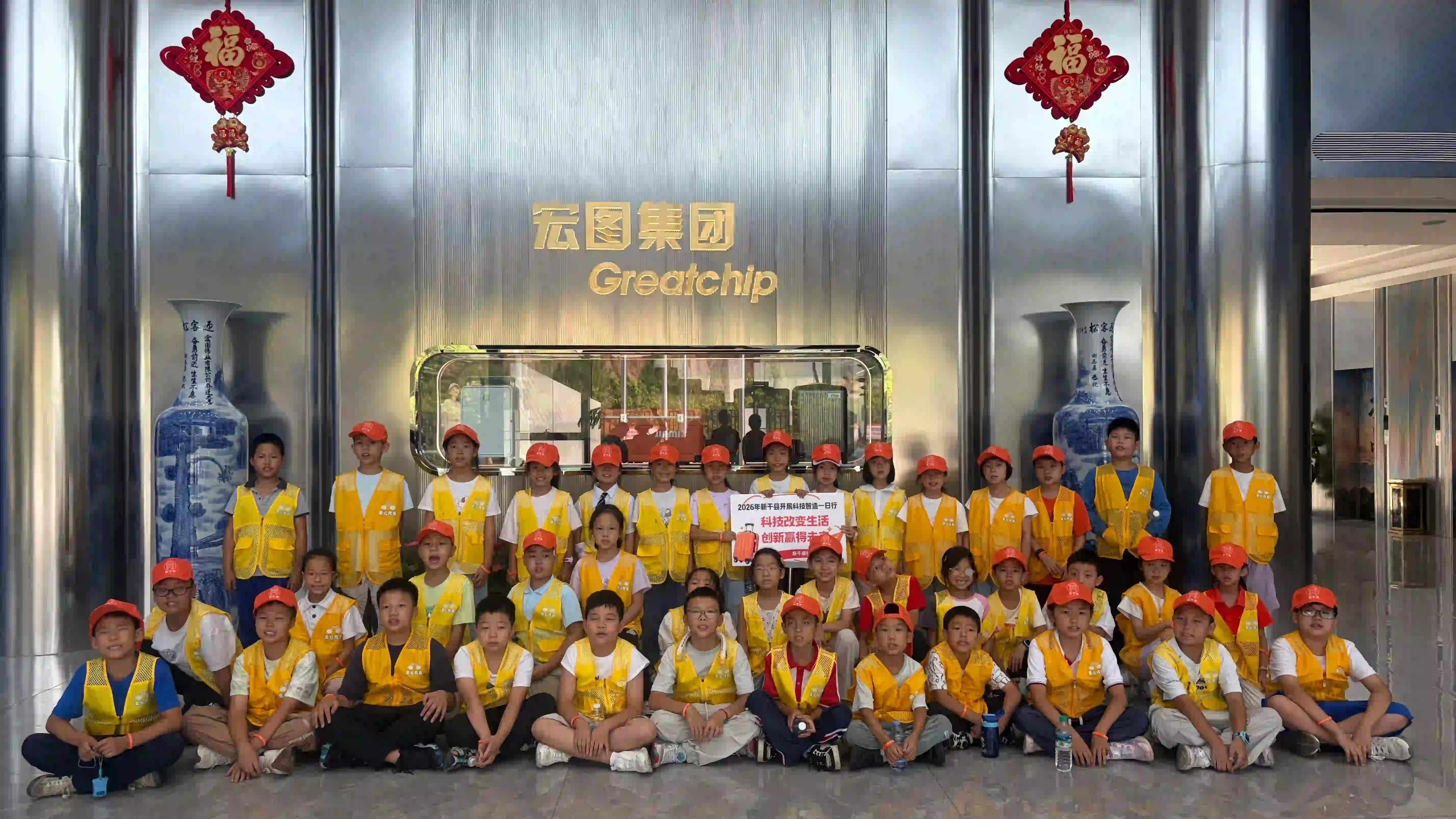 Greatchip Opens Its Smart Luggage Factory to Local Students