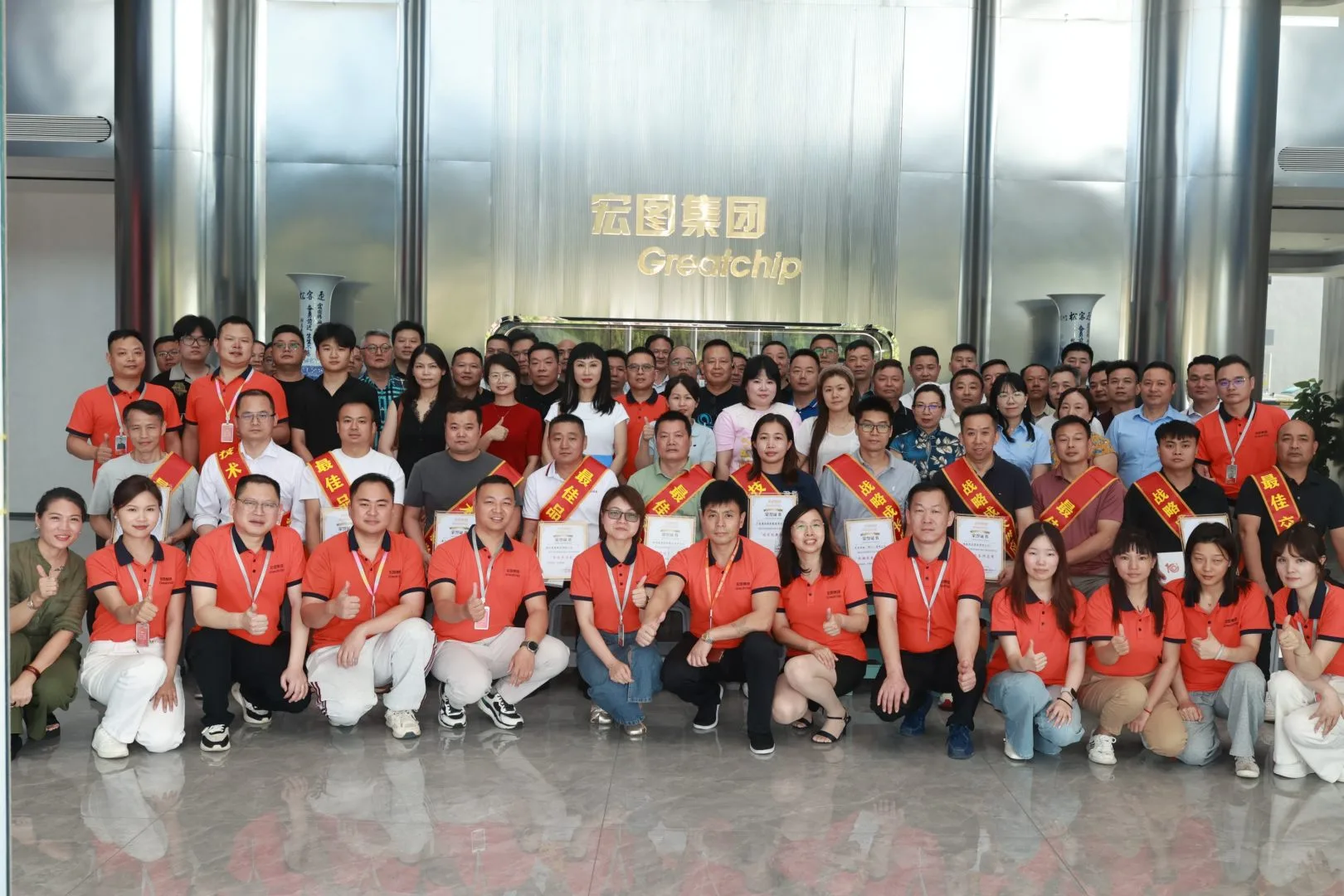 Greatchip Hosts Annual Supplier Conference to Strengthen Supply Chain Partnership and Future Growth